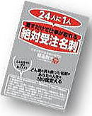 ���c���̒����u��Ύ󒍖��h�v