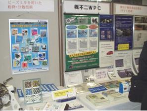 神奈川県産業技術センター見学会を実施しました！